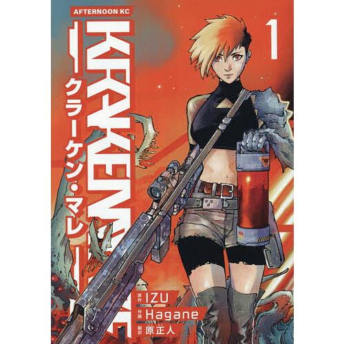 KRAKEN MARE 1/IZU/Hagane/原正人