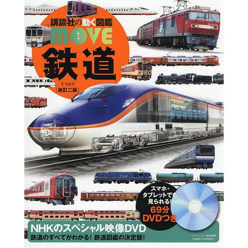 鉄道/山崎友也