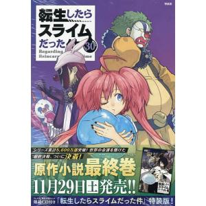 魔入りました!入間くん VOL.45/西修 : bookfanプレミアム - 通販