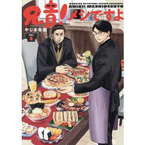 新品 / 逃げ上手の若君 (1-23巻 最新刊) 全巻セット : 漫画全巻ドット