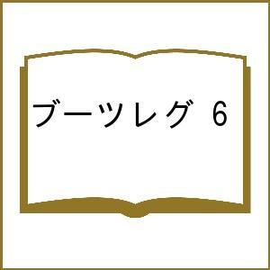 〔予約〕ブーツレグ 6