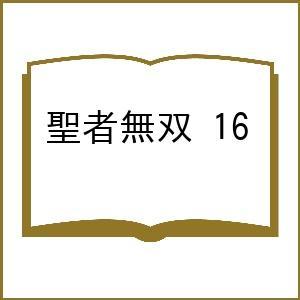 〔予約〕聖者無双 16の買取情報
