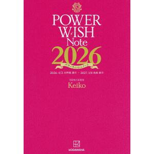’26 POWER WISH Note
