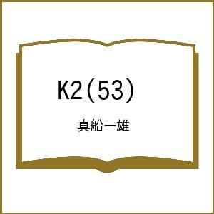 〔予約〕K2 53