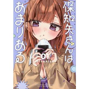保知矢さんはあまりある 1/misekiss