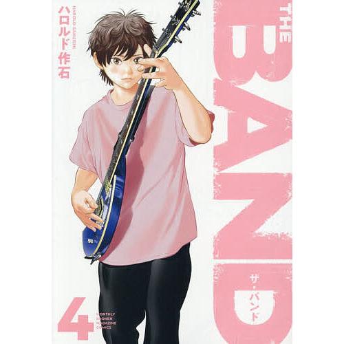 THE BAND 4/ハロルド作石