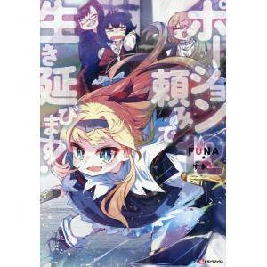 イヤハヤ南友 全巻 セット 全5巻 永井豪＆ダイナミック・プロ 扶桑社