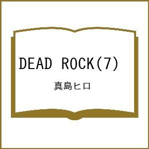 〔予約〕DEAD ROCK 7