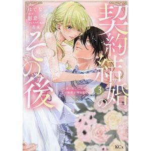 新品 / 女神の標的 (1-9巻 全巻) 全巻セット : 漫画全巻ドットコム