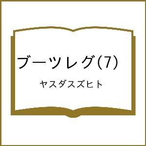 〔予約〕ブーツレグ 7の高価買取価格