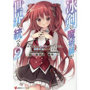 新品 / 陰の実力者になりたくて! (1-18巻 最新刊) 全巻セット : 漫画