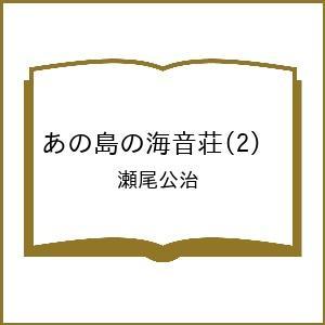 〔予約〕あの島の海音荘 2