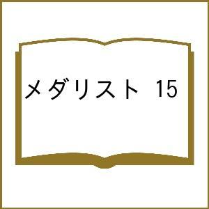 〔予約〕メダリスト 15の高価買取価格