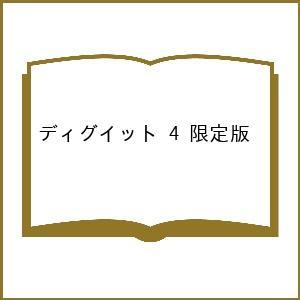 〔予約〕ディグイット 4 限定版