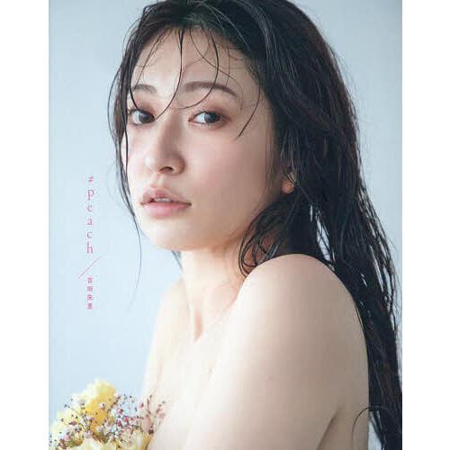 #peach 吉田朱里ファースト写真集/菊地泰久/吉田朱里