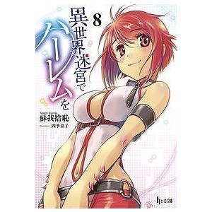 幼女戦記 01/東條チカ/カルロ・ゼン : bookfanプレミアム - 通販