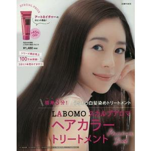 LABOMOスカルプアロマヘアカラートリの商品画像