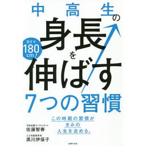 管弦楽法/エクトール・ベルリオーズ/リヒャルト・シュトラウス/広瀬