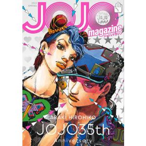 ジョジョマガジン FOR ALL“JOJO”LOVERS! 2022SPRING