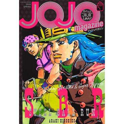 JOJO magazine FOR ALL“JOJO”LOVERS! 2026SPRING