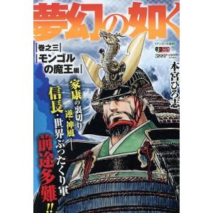 新品 / 特典あり 魔入りました!入間くん外伝 -カルエゴ編- (1巻 最新刊