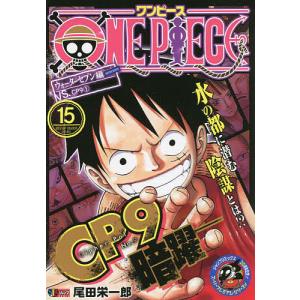 ONE PIECE 15 / 尾田栄一郎