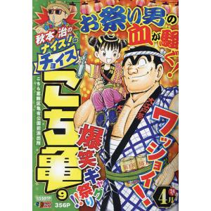 フランケン・ふらんFrantic 10/木々津克久 : bookfanプレミアム - 通販