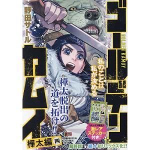 本/雑誌]/ハイキュー!! ファイナルガイドブック 排球極! (ジャンプ