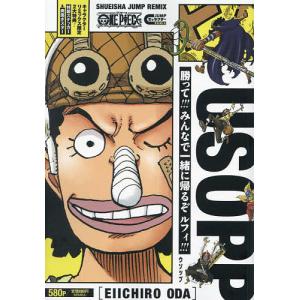 ONE PIECE 巻104/尾田栄一郎 : bookfanプレミアム - 通販 - Yahoo