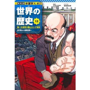 世界の歴史 16 : bookfanプレミアム - 通販 - Yahoo!ショッピング