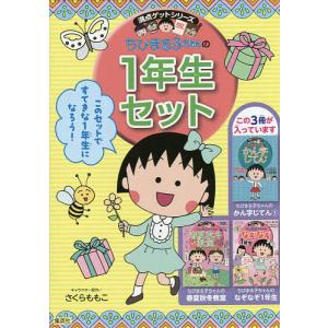 ドラえもん学習シリーズ 社会科おもしろ攻略 （既15巻） '21年度 : 脳