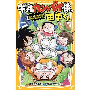 中学生までに読んでおきたい日本文学 10巻セット/松田哲夫 : bookfan