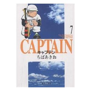 新品 / キャプテン[文庫版](1-15巻 全巻) 全巻セット : 漫画全巻ドット