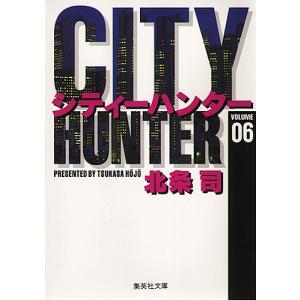 新品 / 今日からシティーハンター CITY HUNTER (1-18巻 最新刊) 全巻