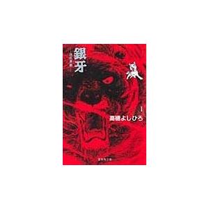 新品 / 王家の紋章 [文庫版] (1-26巻 最新刊) 全巻セット : 漫画全巻