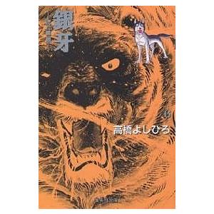 銀牙-流れ星 銀- 一挙見Blu-ray 【Blu-ray】 : ハピネット・オンライン