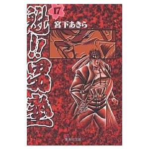 幼女戦記 33/東條チカ/カルロ・ゼン : bookfanプレミアム - 通販