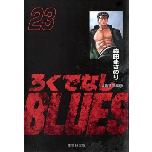新品 / MFゴースト (1-23巻 全巻) + オリジナル収納BOX付セット 全巻