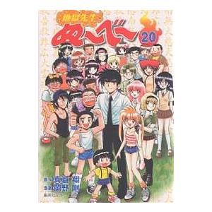 コミック文庫】地獄先生ぬーべー 全巻(1‐20)セット 全巻新品 : 枚方 蔦