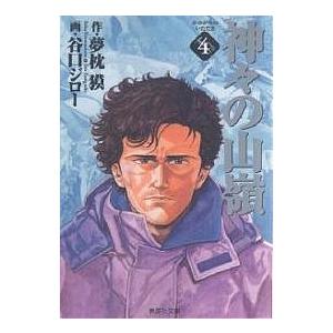 桃源郷の人々 「ナニワ金融道」の青木雄二が贈る零細企業倒産劇