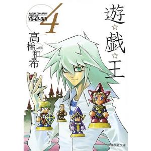 遊☆戯☆王 Vol.1/高橋和希 : bookfanプレミアム - 通販 - Yahoo