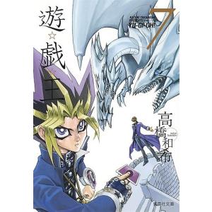 送料無料 文庫版 遊戯王 全22巻 高橋和希 中古コミック 漫画 マンガ