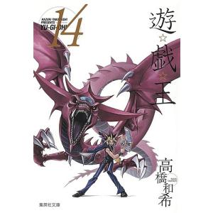 遊☆戯☆王 Vol.11/高橋和希 : bookfanプレミアム - 通販 - Yahoo