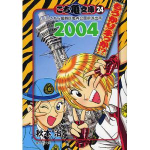 即購入NG！漫画☆大量セット☆タイトルごとのバラ売りOK☆こち亀は冊数相談⭕ 即購入NG！漫画☆大量セット☆タイトルごとのバラ売りOK☆こち亀