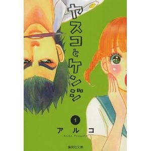 中野正彦の昭和九十二年/樋口毅宏 : bookfanプレミアム - 通販 - Yahoo