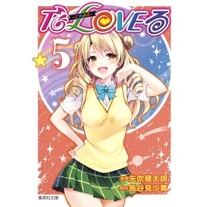 To LOVEる-とらぶる-ダークネス 7/矢吹健太朗/長谷見沙貴 : bookfan