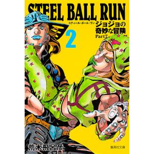 STEEL BALL RUN ジョジョの奇妙な冒険 Part...