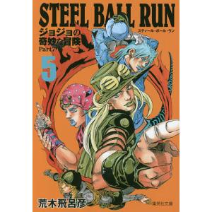STEEL BALL RUN ジョジョの奇妙な冒険 Part...