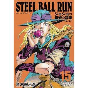 STEEL BALL RUN ジョジョの奇妙な冒険 Part...