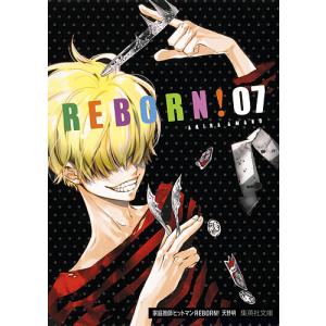 家庭教師(かてきょー)ヒットマンREBORN! 1/天野明 : bookfanプレミアム